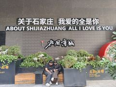 -北国商城
