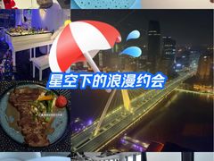 -天玑高空江景餐厅&酒吧Sky Secret Restaurant&Bar