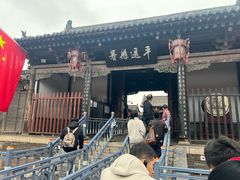 -平遥县衙