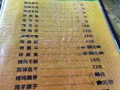 菜单-金金鲜烧烤冷面店(柴河街店)