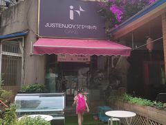 -艾加柒克蛋糕茶歇甜品台(春熙路店)