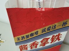 -瑞幸咖啡(苏河1号店)