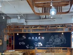 -冰泉豆浆馆(阳朔店)
