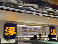 -涿派·炝锅鱼(涿州店)