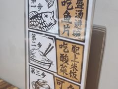 -太二酸菜鱼(广州IFC国金天地店)