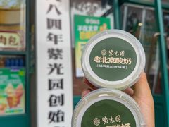 -紫光园(创始店)