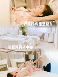-宝馨月月子中心(友谊医院店)