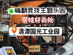 -嗨翻Hi-Fun竞技主题乐园·蹦床团建生日轰趴(荆川 国光1937店)