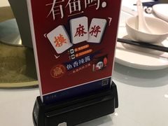-眉州东坡(春秀路店)