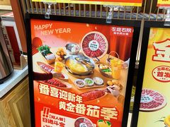 -左庭右院鲜牛肉火锅(苏州园区永旺店)