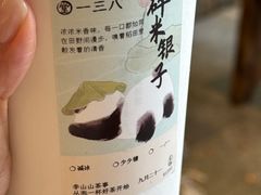 -李山山茶事(景枫店)