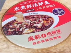 -麻都·成都菜(人民广场店)