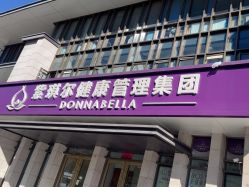 -紫琪尔·匠心连锁·胸部护理养护