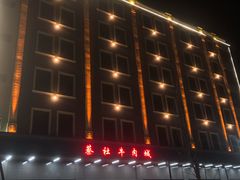 -蔡社牛肉城(龙湖店)