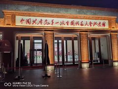 -中共一大纪念馆