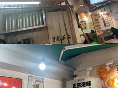 -孖记茶档·热腾茶餐(乐峰店)