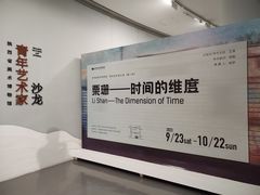 -陕西省美术博物馆