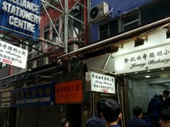 门面-珍妮曲奇聪明小熊(上环店)