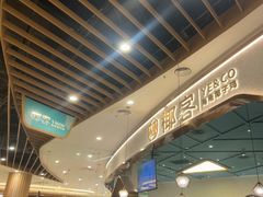 -椰客·海南椰子鸡(新塘永旺梦乐城店)