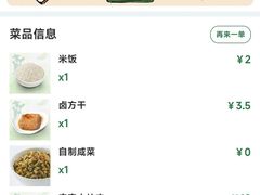 -老乡鸡(合肥高铁南站店)