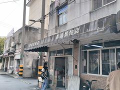 -胖妹馄饨店(井街唐巷小区店)