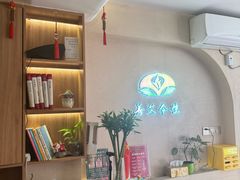 -善艾今生·推拿·艾灸·SPA(禾祥东路店)