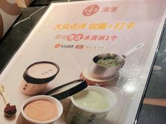 -湊湊火锅·茶憩(上海合生汇店)