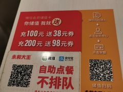 -永和大王(解放东路店)