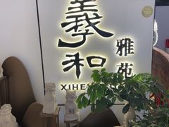 -羲和雅苑•北京烤鸭(国贸商城店)