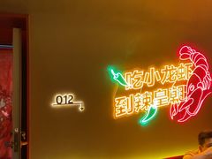 -辣皇朝小龙虾(六一店)