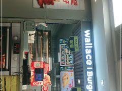 门面-华莱士·炸鸡汉堡(厚街赤岭店)