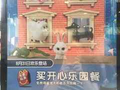 门面-麦当劳(花园城中心店)