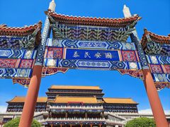 -大明幻境第一城