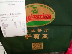-萨莉亚意式餐厅(新洲佐阾新邑店)