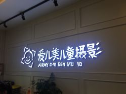 点击看大图 -爱儿美儿童摄影(朝阳公园店)