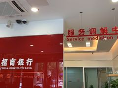 -招商银行(绍兴柯桥支行)