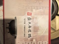 -鼎王麻辣锅(七贤店)