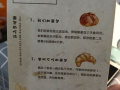 菜单-面包与我Bread Or Me(长城汇店)