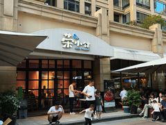 -荣小馆(临海世纪花城店)