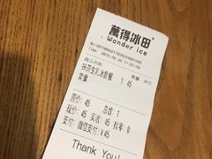-WONDER ICE 萬得冰田(建設路总店)