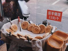 -三中高皇羊肉馆