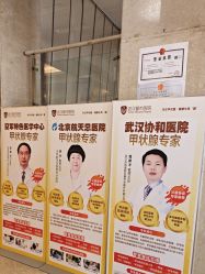 -武汉都市妇产医院