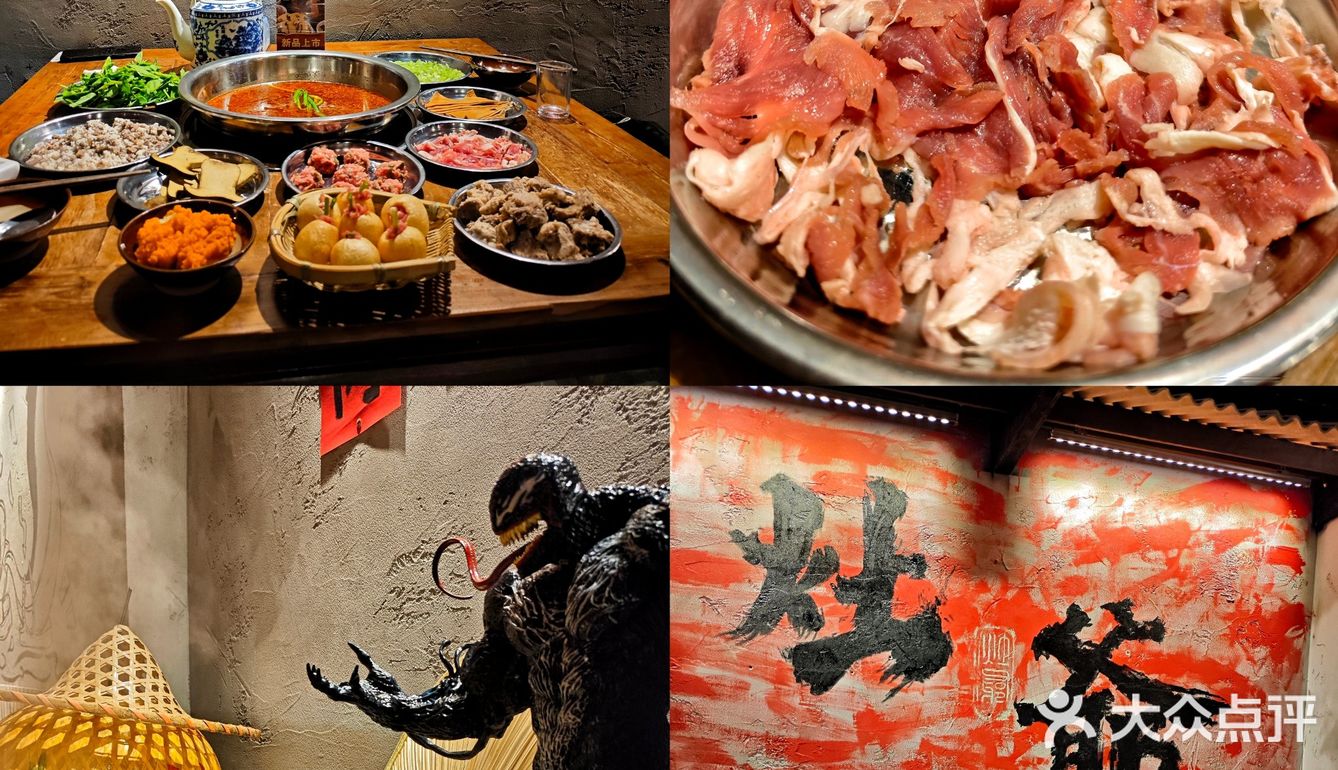 快来打卡新鲜空运来的牛肝菌火锅! - 大众点评吃喝玩乐精选