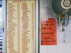 菜单-醉贤居