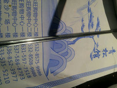 android_upload_pic-青松馆韩国料理(香港中路佳世客店)