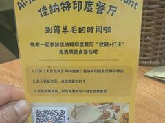 -清真·AL-JANNAT 佳纳特餐厅(狮子桥店)