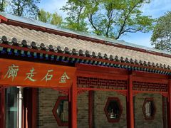 -北京石刻艺术博物馆(五塔寺)