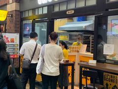 门面-吉品合酥脆烤饼(太平洋森活天地店)