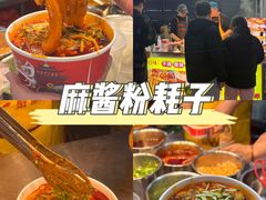 -大学城夜市