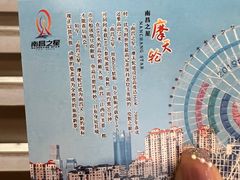 -南昌之星摩天轮